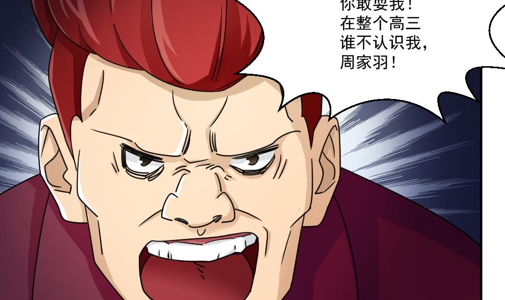 都是黑丝惹的祸46 第46话 又一次出手