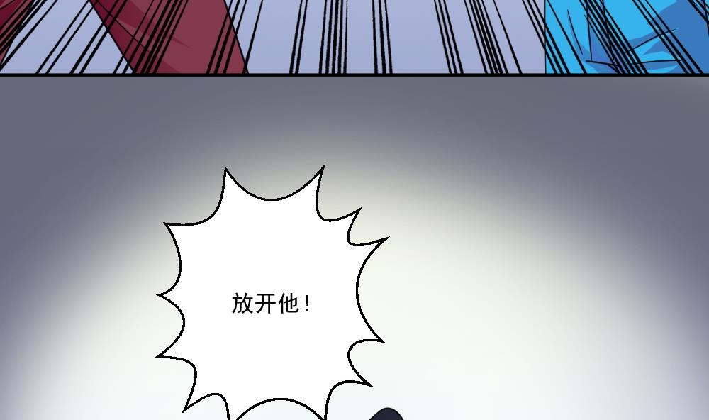 都是黑丝惹的祸46 第46话 又一次出手