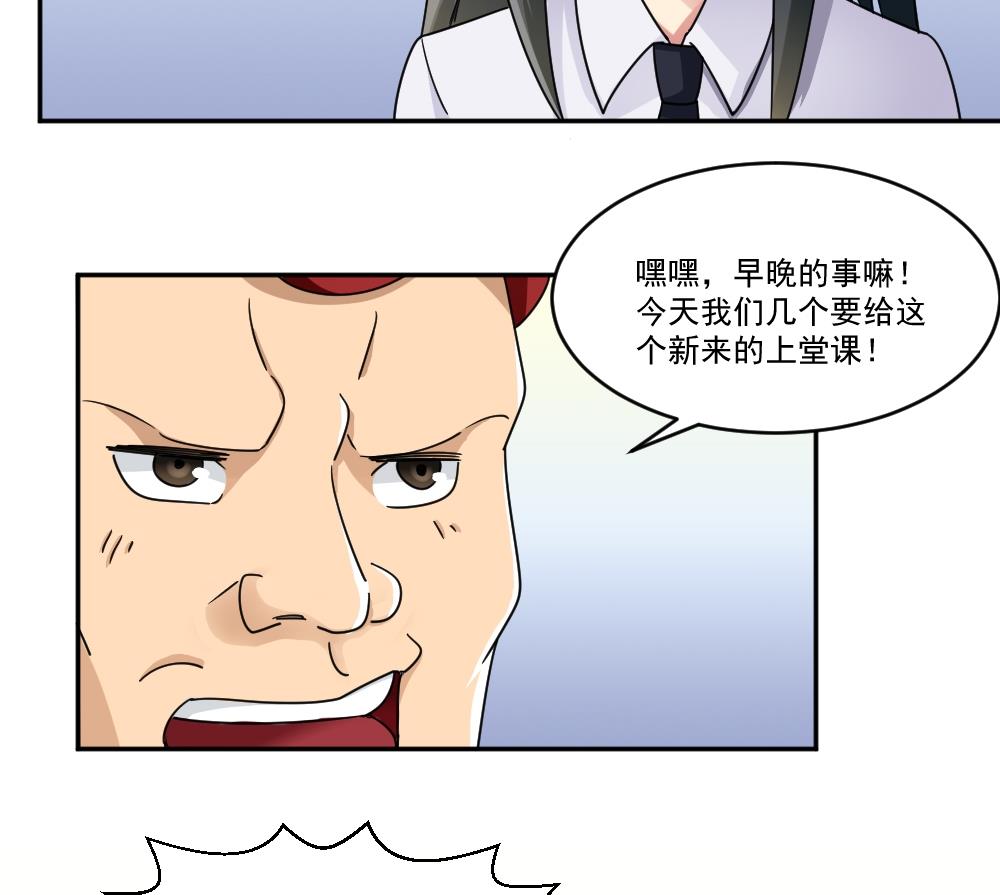 都是黑丝惹的祸46 第46话 又一次出手