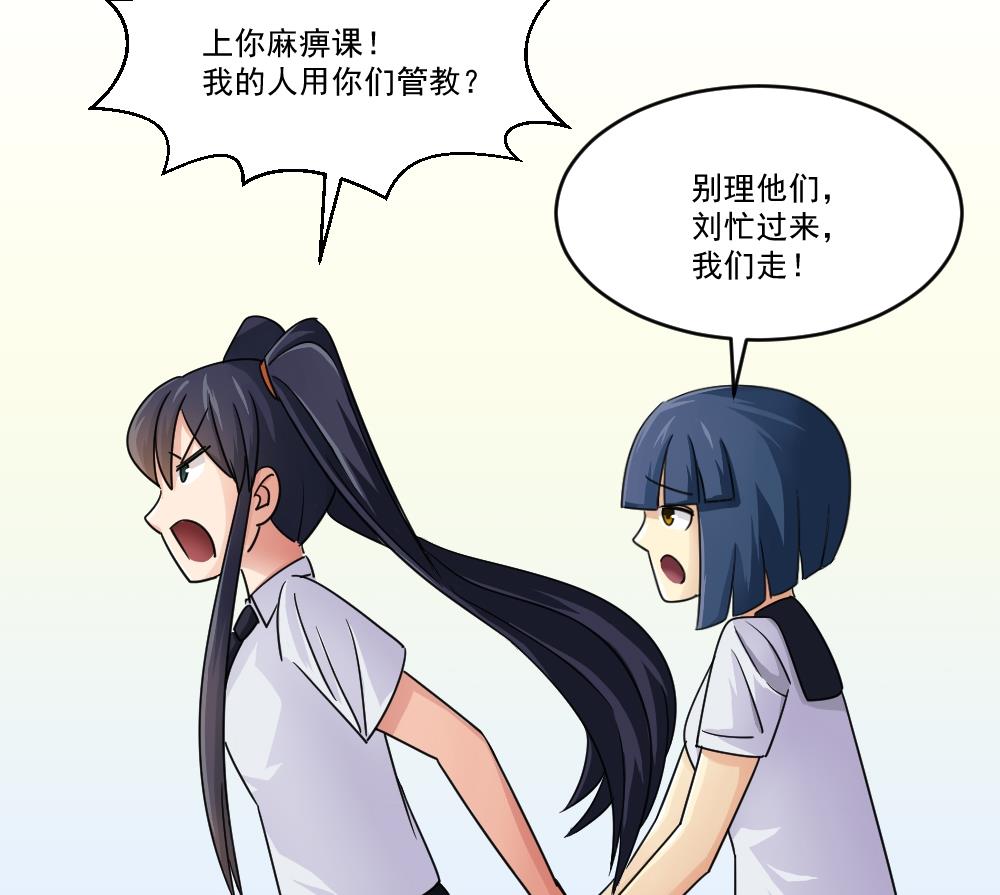 都是黑丝惹的祸46 第46话 又一次出手