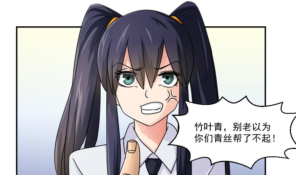 都是黑丝惹的祸46 第46话 又一次出手