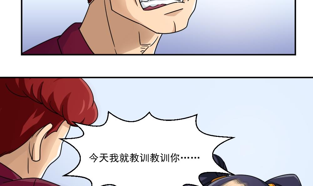 都是黑丝惹的祸46 第46话 又一次出手