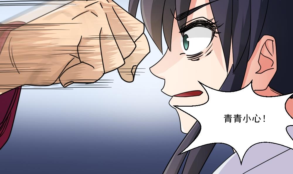 都是黑丝惹的祸46 第46话 又一次出手