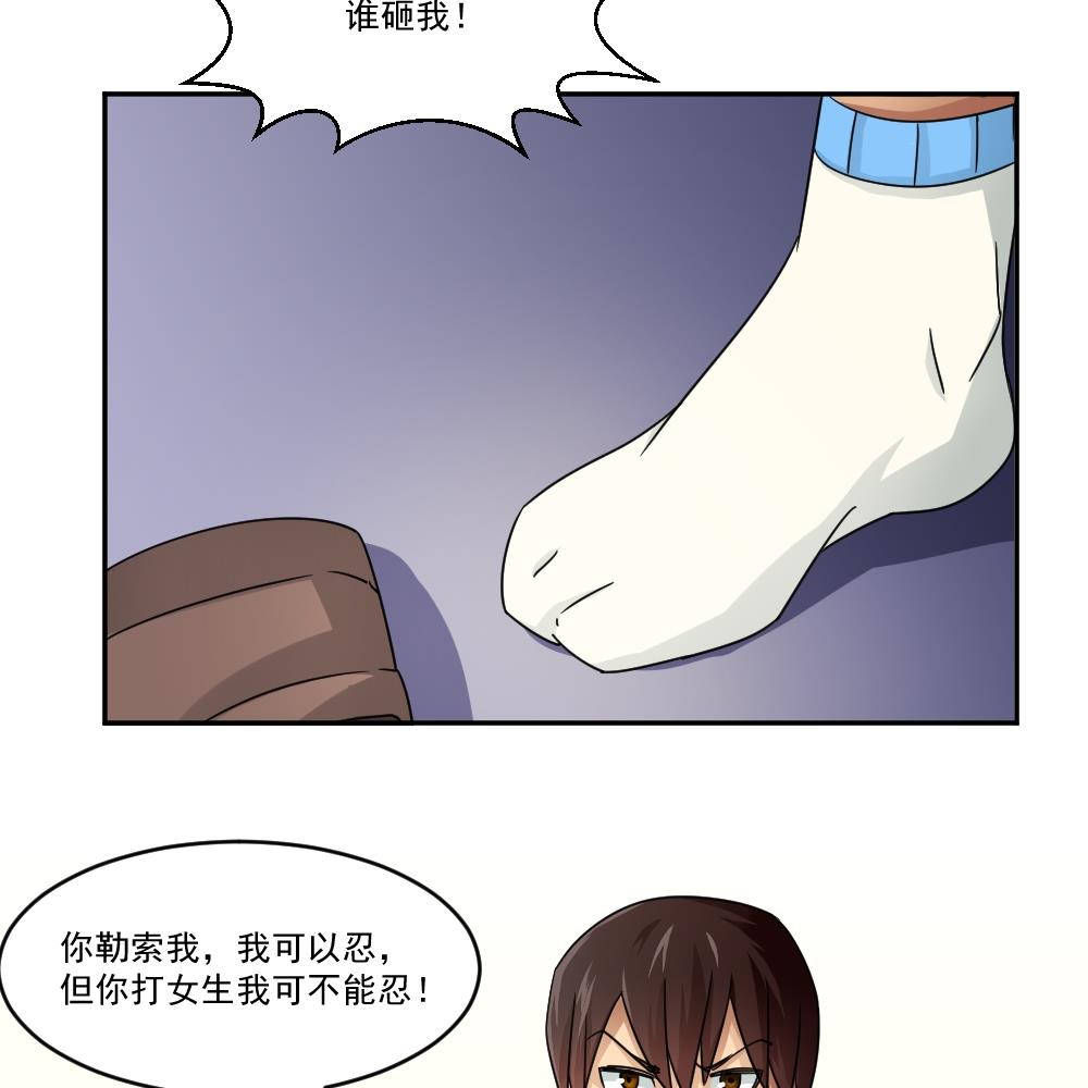 都是黑丝惹的祸46 第46话 又一次出手