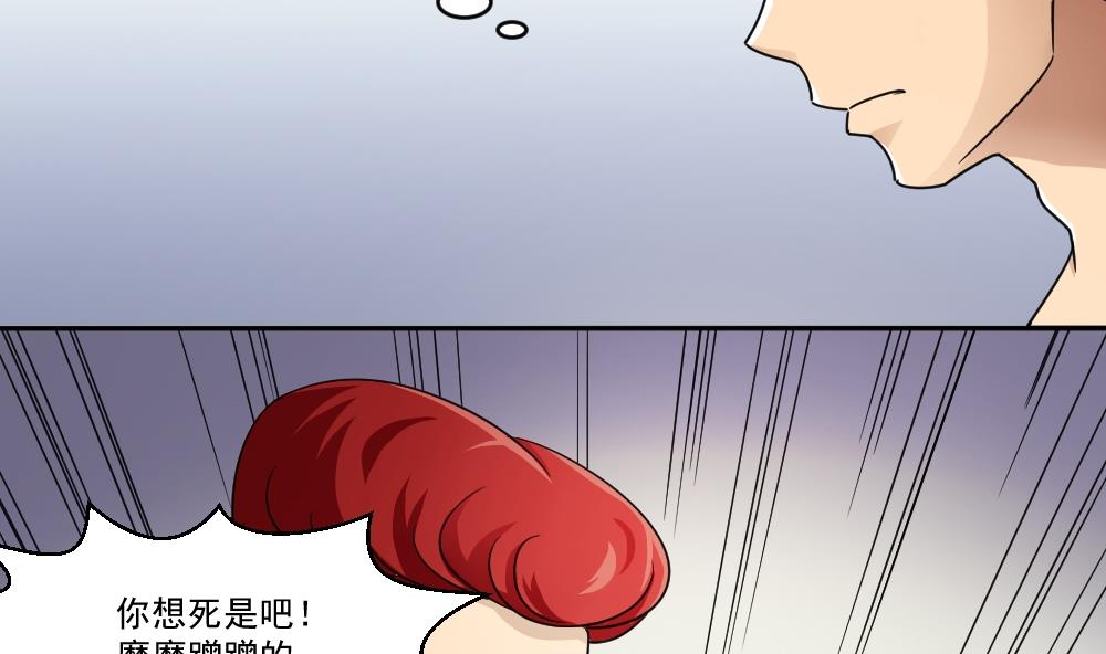 都是黑丝惹的祸46 第46话 又一次出手