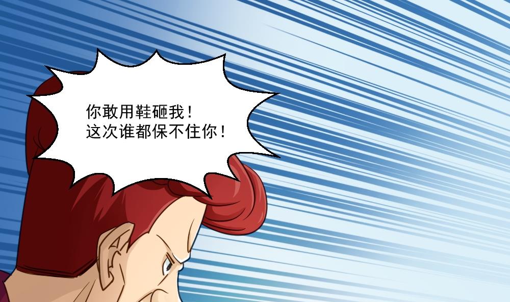 都是黑丝惹的祸47 第47话 醉贵妃黄奈