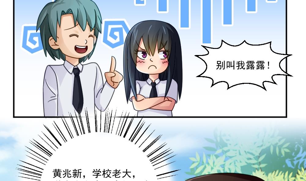 都是黑丝惹的祸47 第47话 醉贵妃黄奈