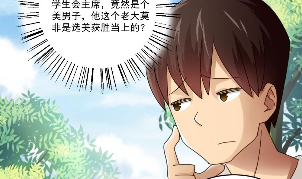 都是黑丝惹的祸47 第47话 醉贵妃黄奈