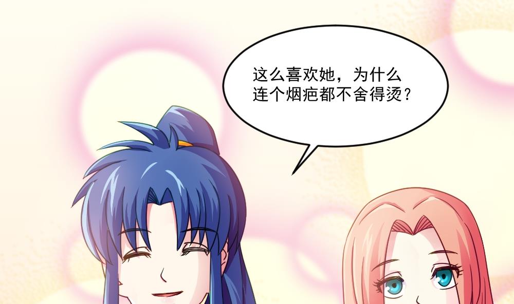 都是黑丝惹的祸47 第47话 醉贵妃黄奈