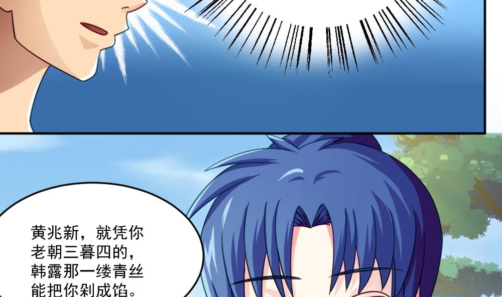 都是黑丝惹的祸47 第47话 醉贵妃黄奈