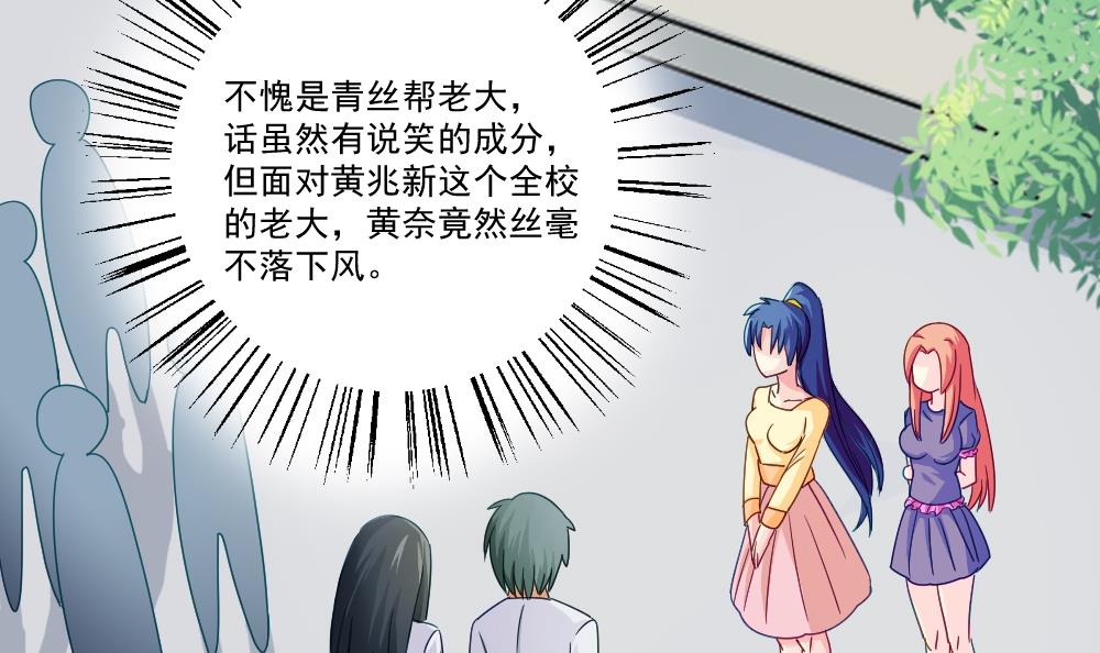 都是黑丝惹的祸47 第47话 醉贵妃黄奈