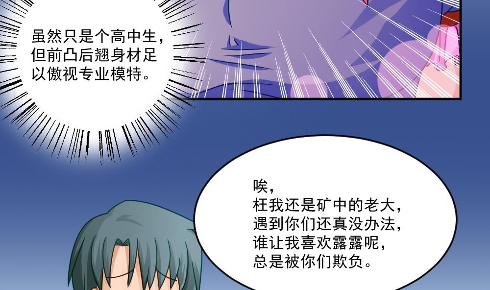 都是黑丝惹的祸47 第47话 醉贵妃黄奈