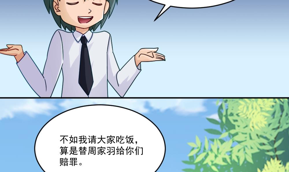 都是黑丝惹的祸47 第47话 醉贵妃黄奈