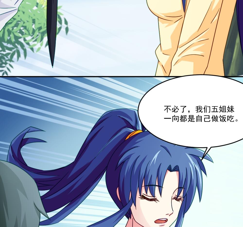 都是黑丝惹的祸47 第47话 醉贵妃黄奈