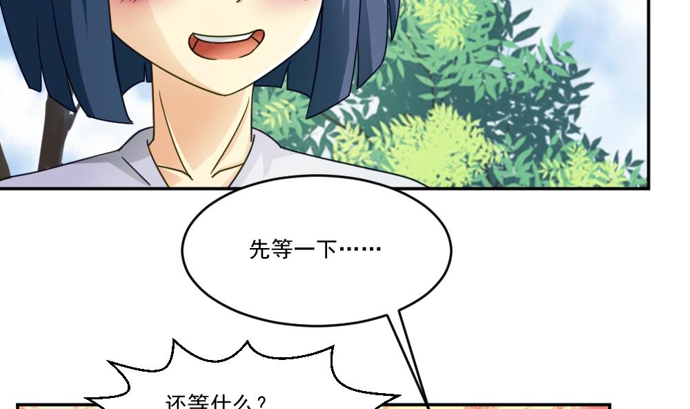 都是黑丝惹的祸47 第47话 醉贵妃黄奈