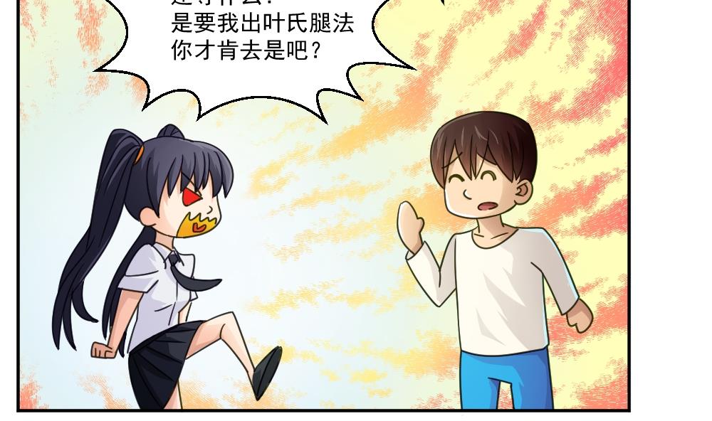 都是黑丝惹的祸47 第47话 醉贵妃黄奈