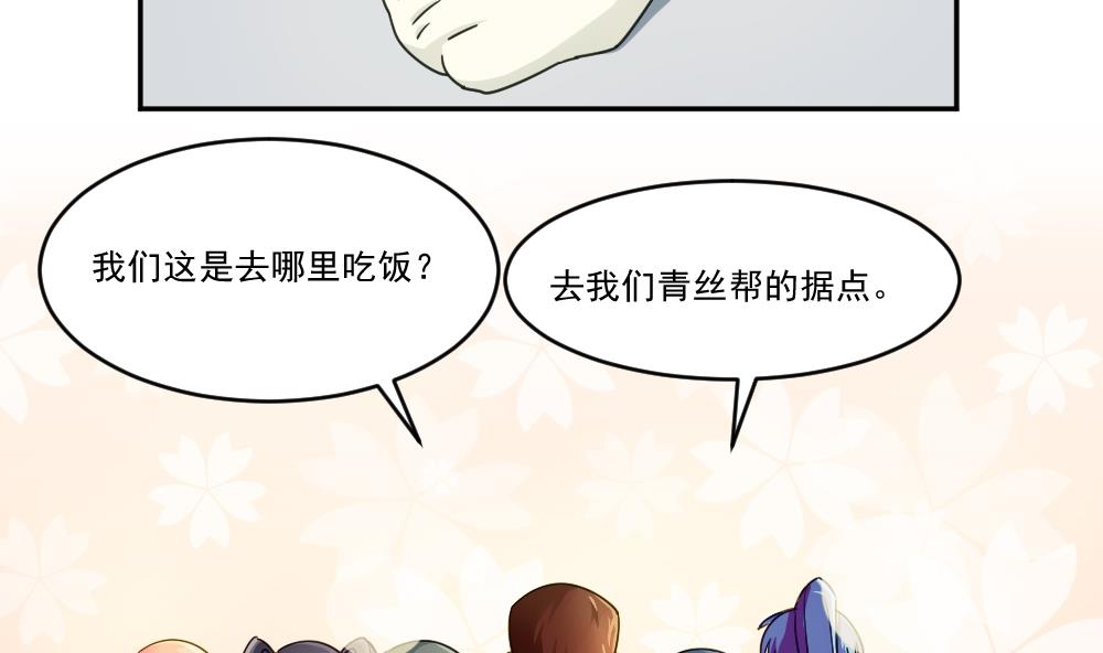 都是黑丝惹的祸47 第47话 醉贵妃黄奈
