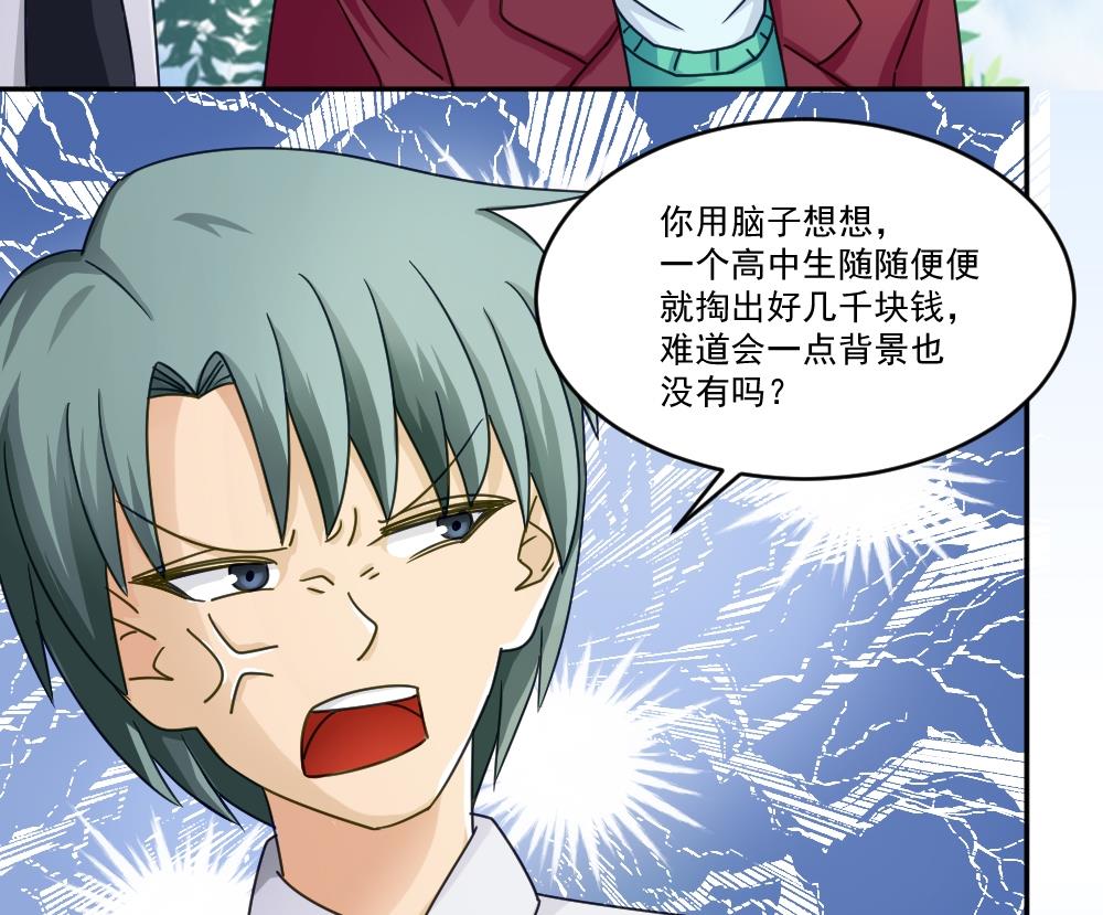 都是黑丝惹的祸47 第47话 醉贵妃黄奈
