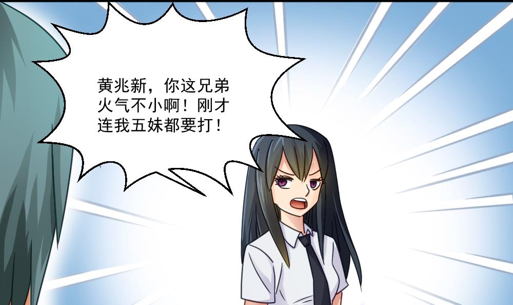 都是黑丝惹的祸47 第47话 醉贵妃黄奈