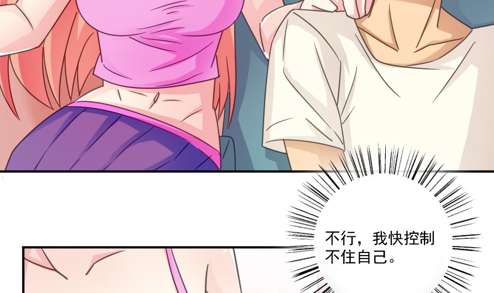 都是黑丝惹的祸48 第48话 青丝帮据点