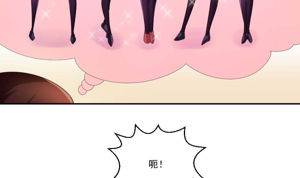 都是黑丝惹的祸48 第48话 青丝帮据点