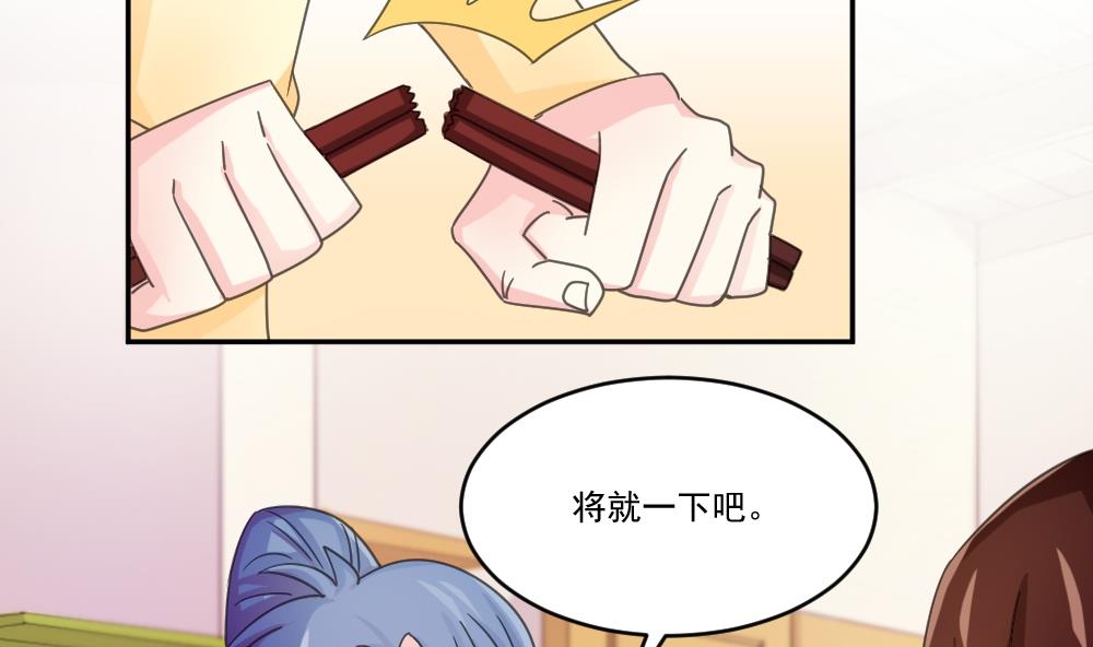 都是黑丝惹的祸48 第48话 青丝帮据点