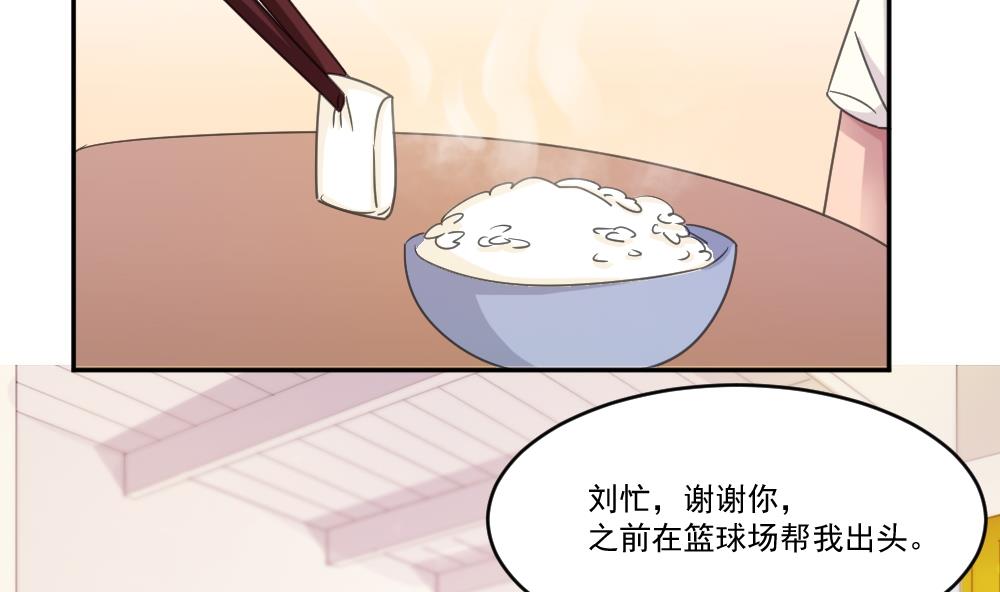 都是黑丝惹的祸48 第48话 青丝帮据点
