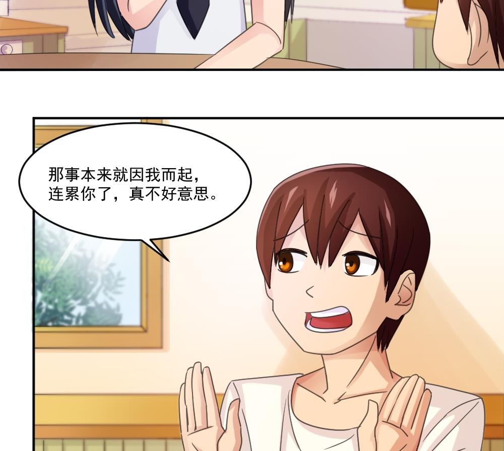 都是黑丝惹的祸48 第48话 青丝帮据点