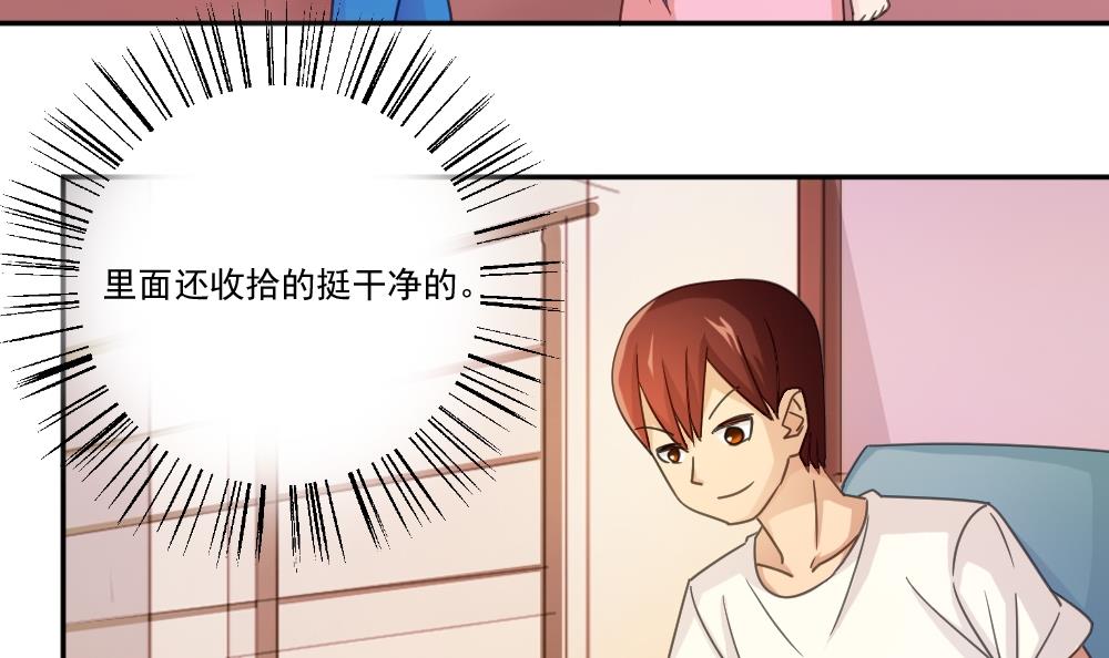 都是黑丝惹的祸48 第48话 青丝帮据点