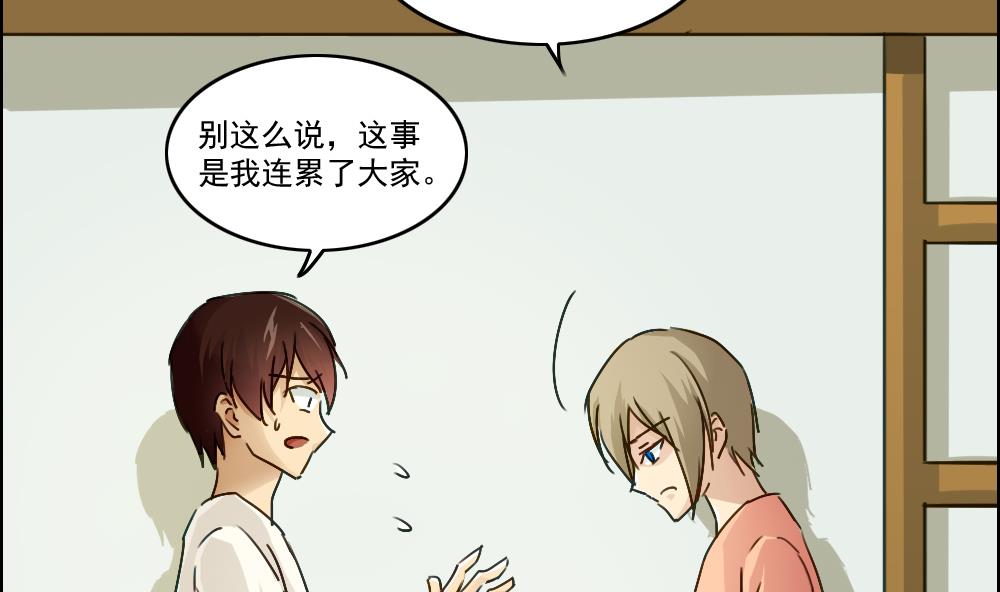 都是黑丝惹的祸49 第49话 宿舍被抄了