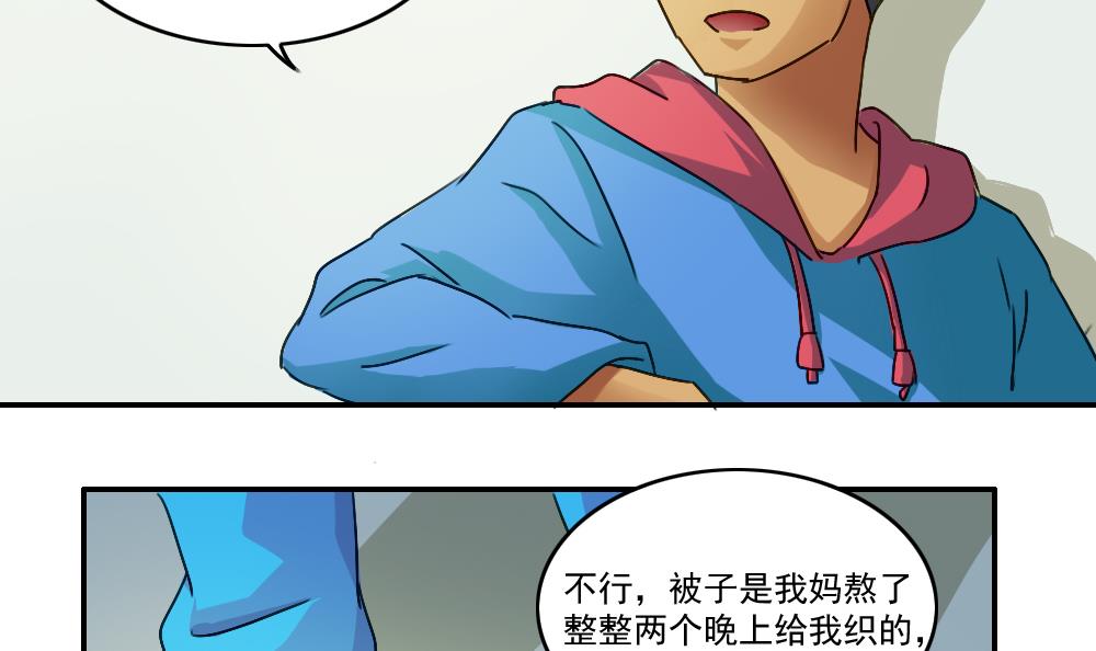 都是黑丝惹的祸49 第49话 宿舍被抄了