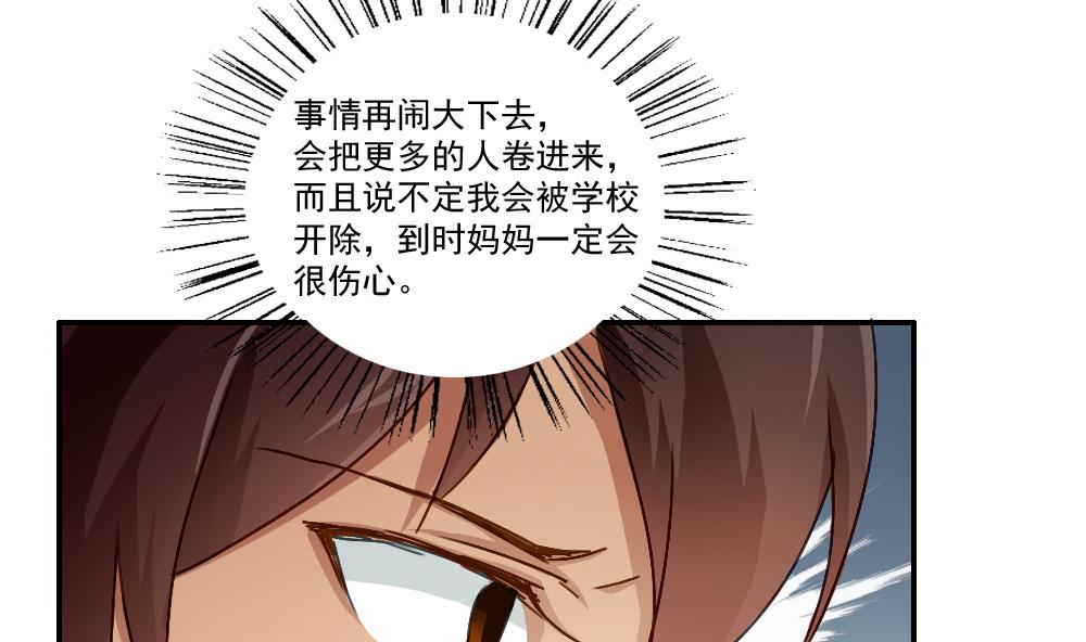 都是黑丝惹的祸49 第49话 宿舍被抄了