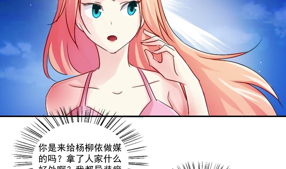 都是黑丝惹的祸51 第51话 最重要开心