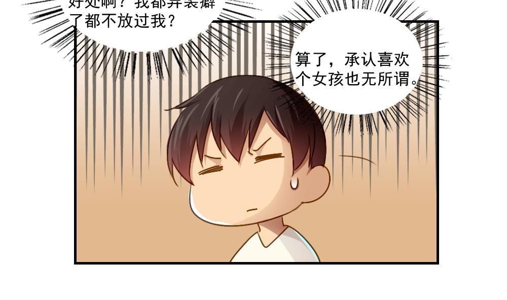 都是黑丝惹的祸51 第51话 最重要开心