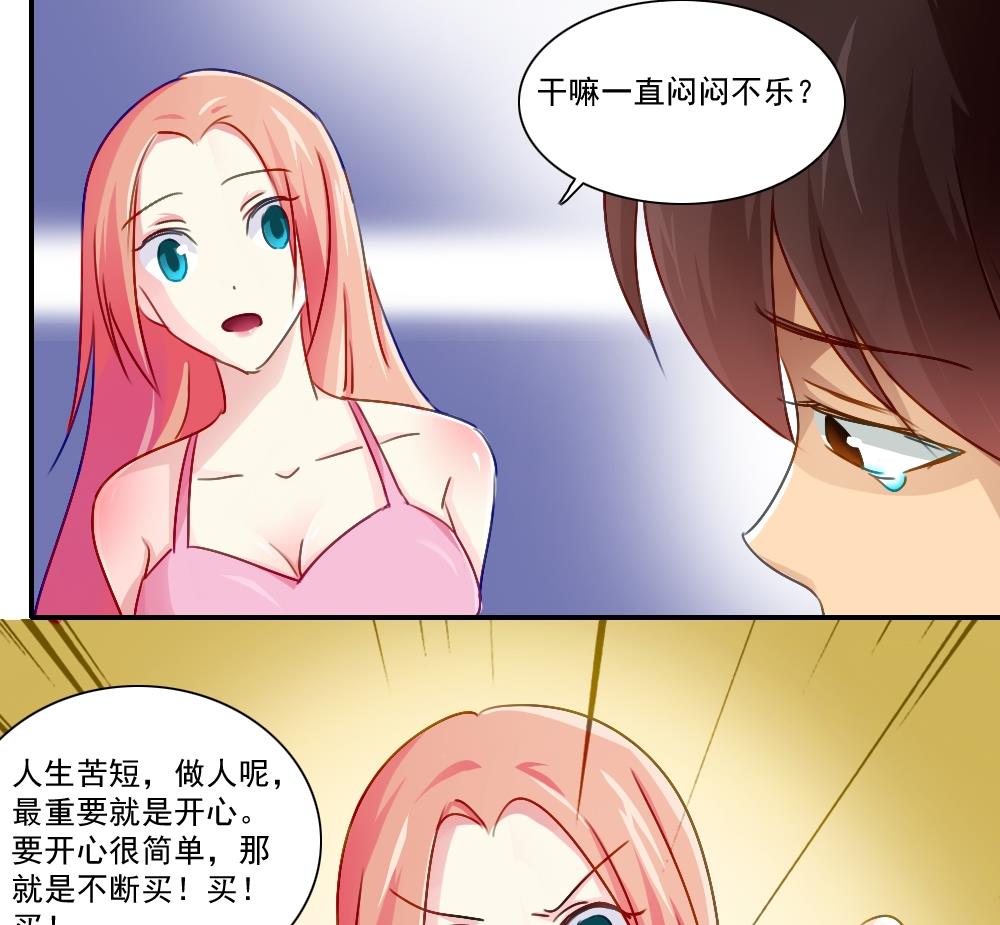 都是黑丝惹的祸51 第51话 最重要开心