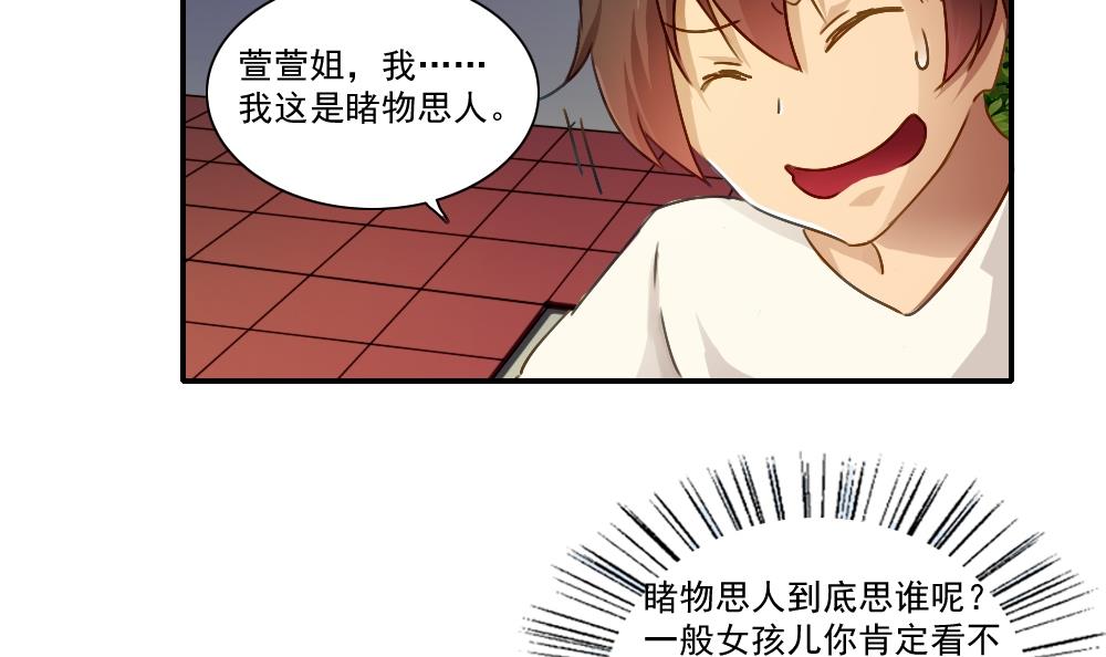 都是黑丝惹的祸51 第51话 最重要开心