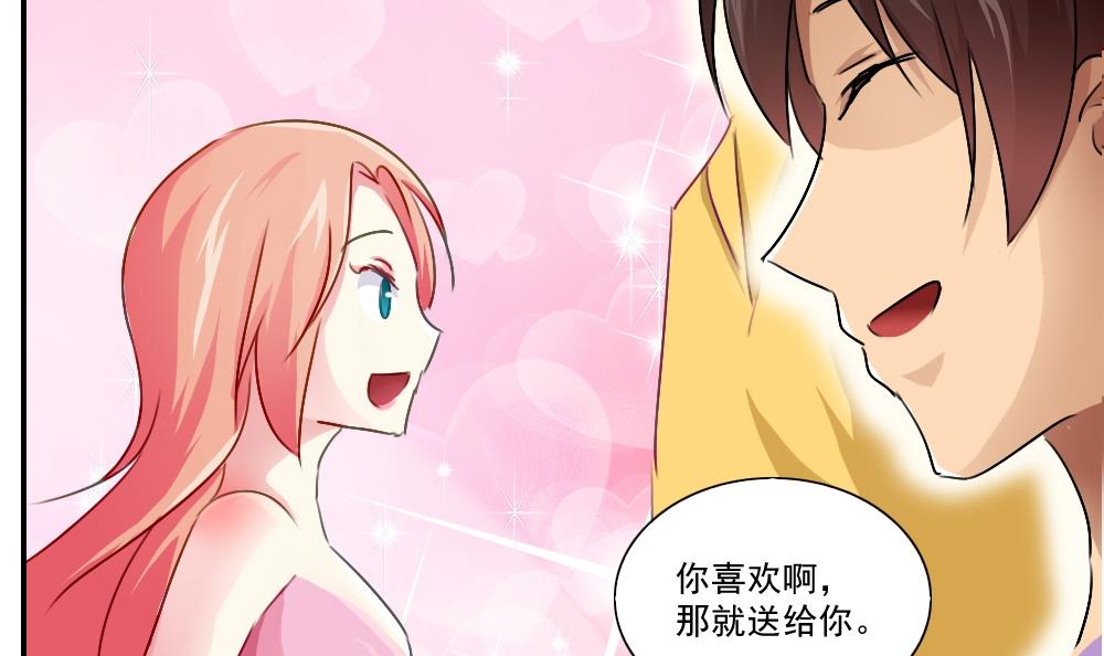 都是黑丝惹的祸51 第51话 最重要开心