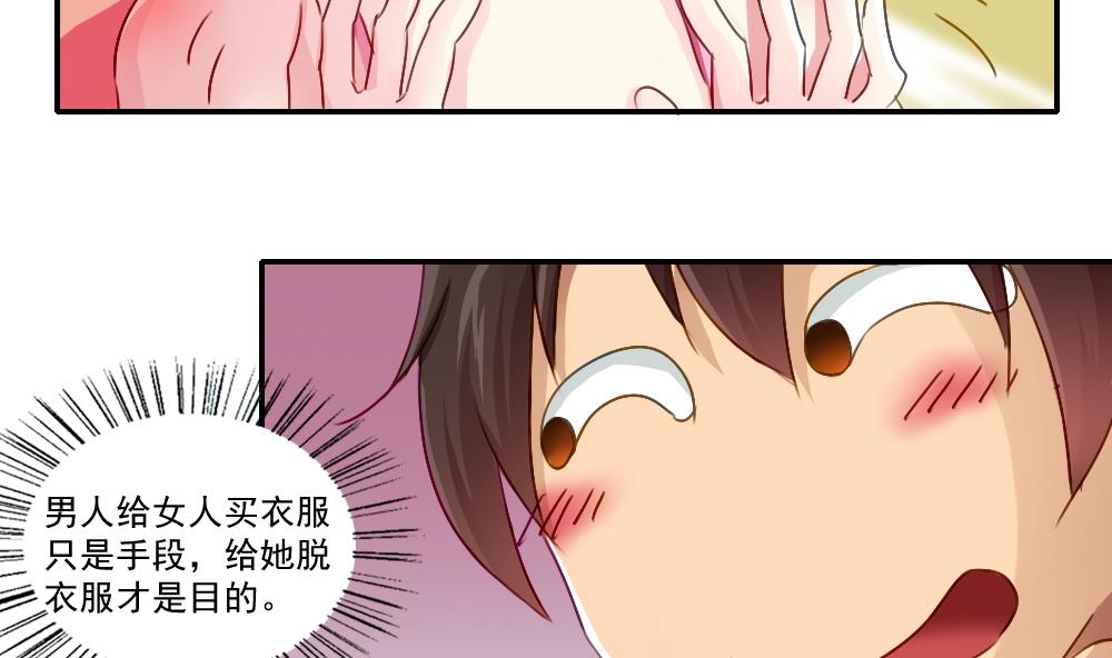 都是黑丝惹的祸51 第51话 最重要开心