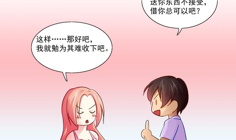 都是黑丝惹的祸51 第51话 最重要开心