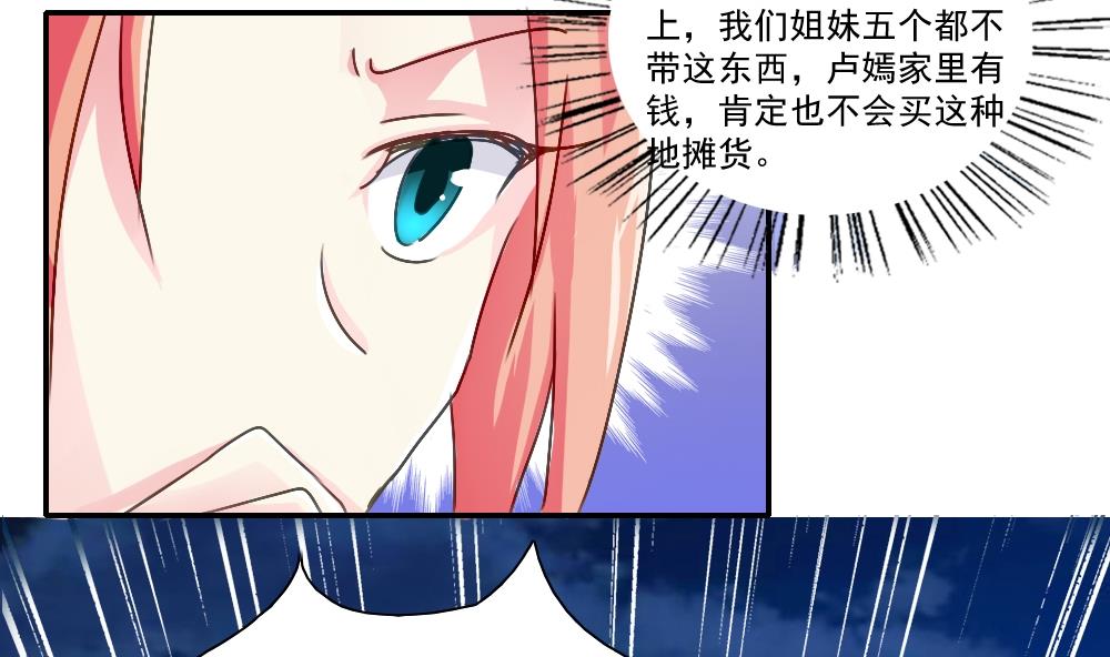 都是黑丝惹的祸51 第51话 最重要开心