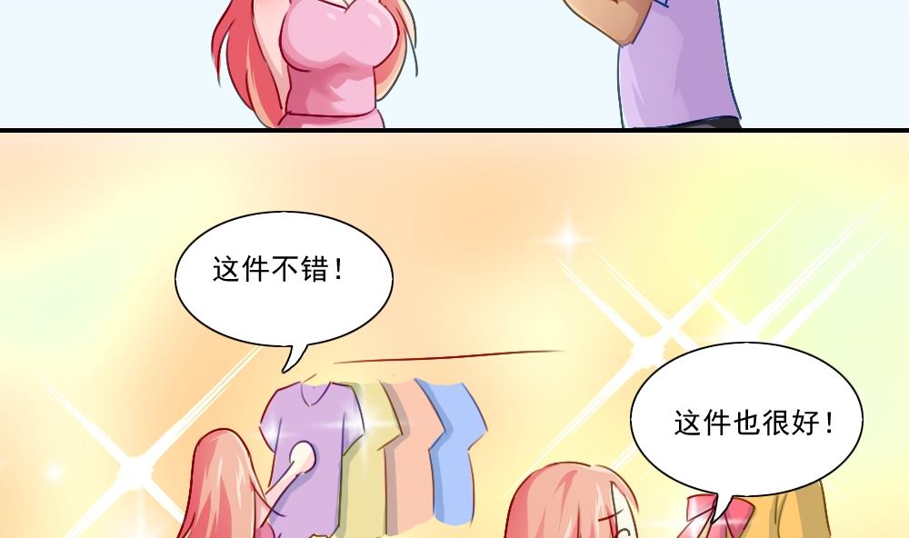 都是黑丝惹的祸51 第51话 最重要开心