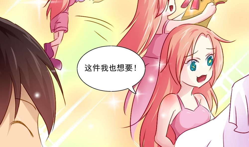 都是黑丝惹的祸51 第51话 最重要开心