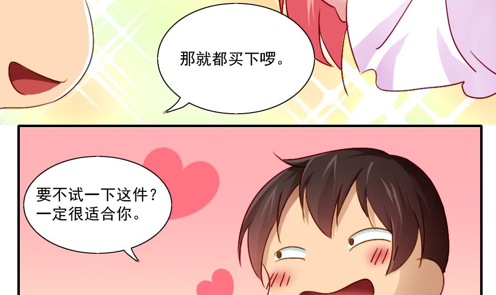 都是黑丝惹的祸51 第51话 最重要开心