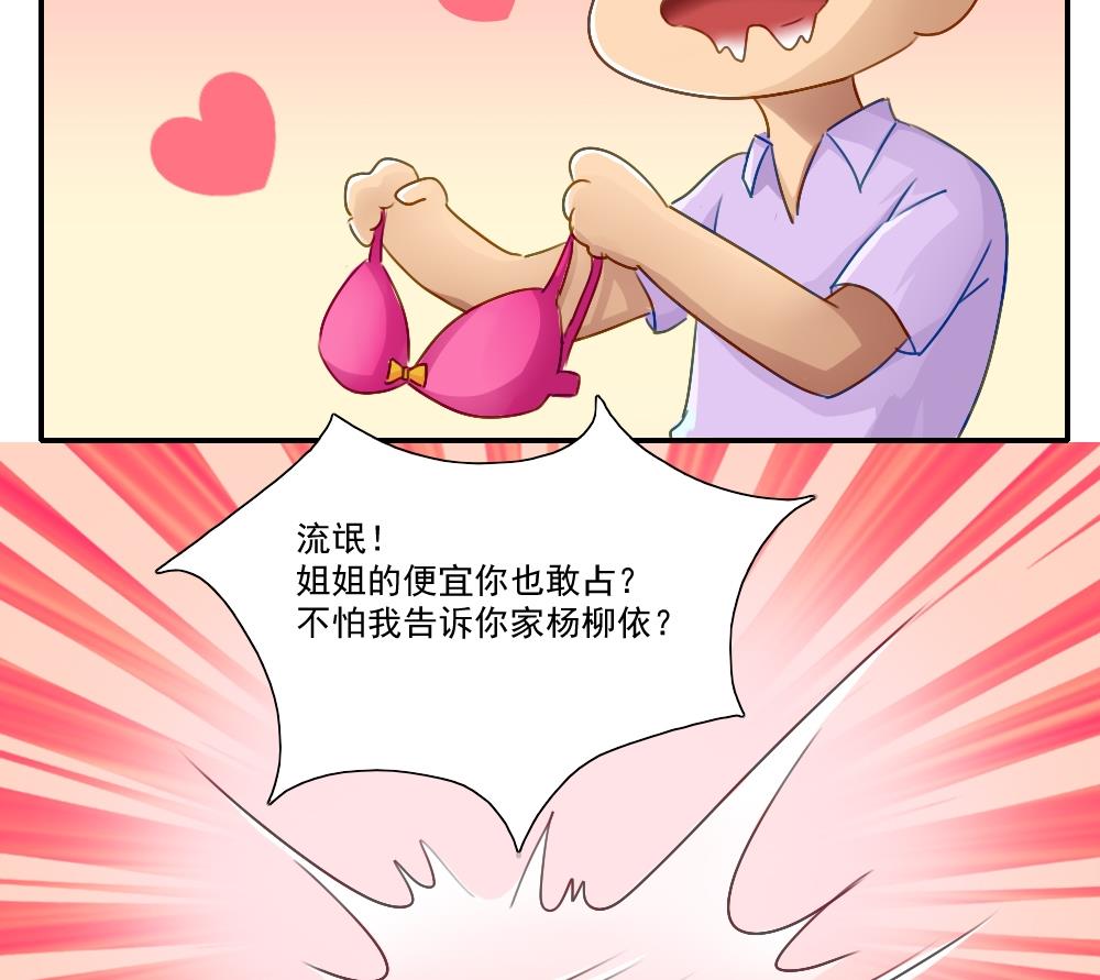 都是黑丝惹的祸51 第51话 最重要开心