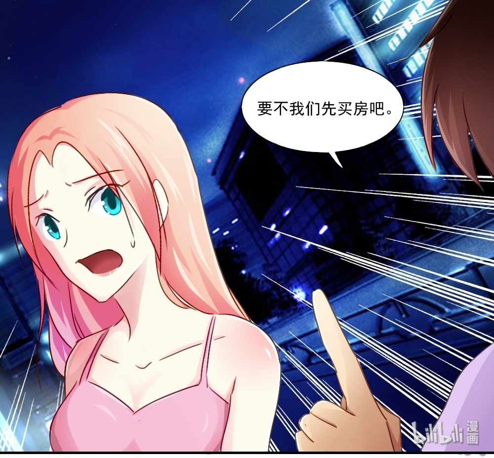 都是黑丝惹的祸51 第51话 最重要开心