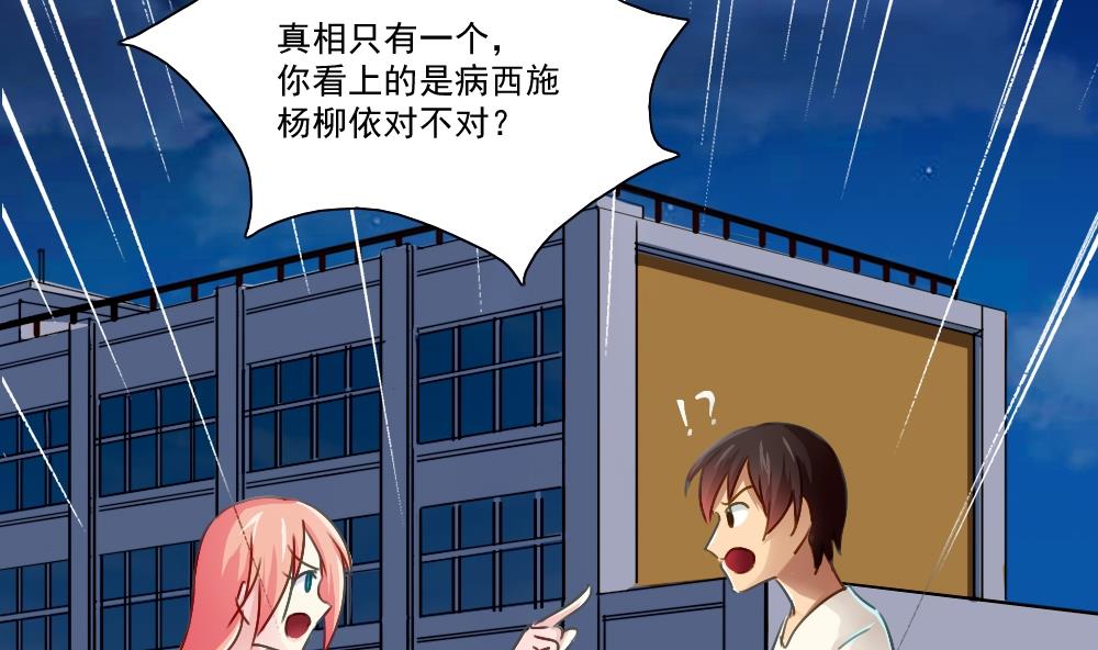 都是黑丝惹的祸51 第51话 最重要开心