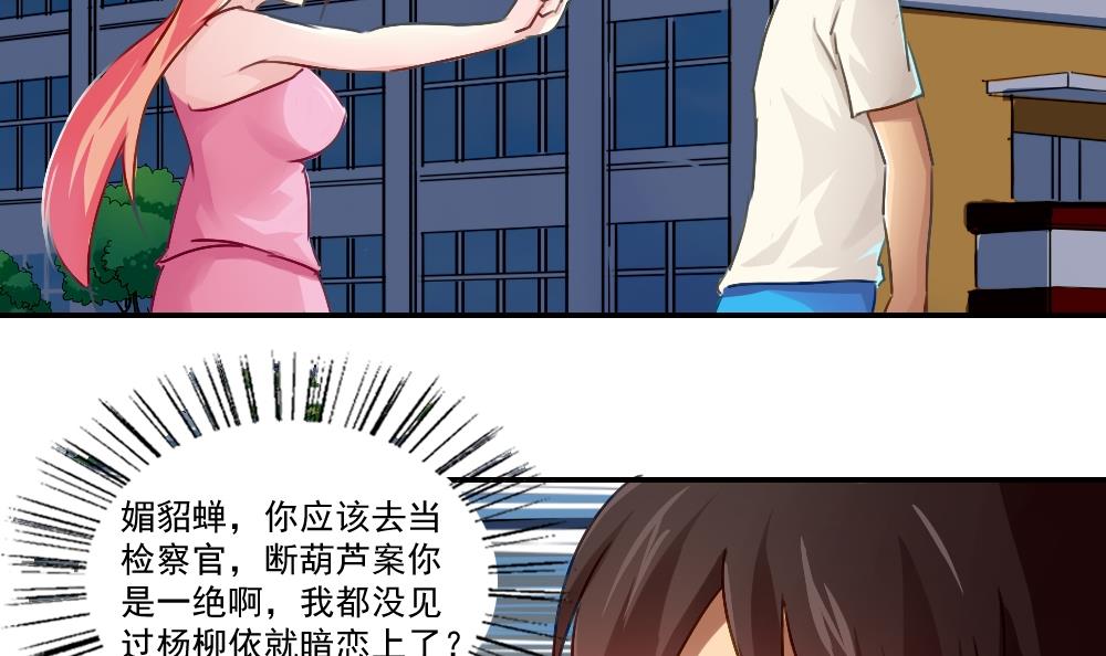 都是黑丝惹的祸51 第51话 最重要开心