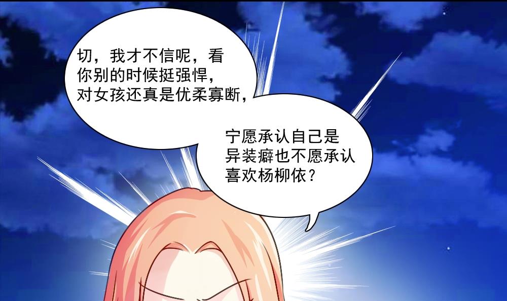 都是黑丝惹的祸51 第51话 最重要开心