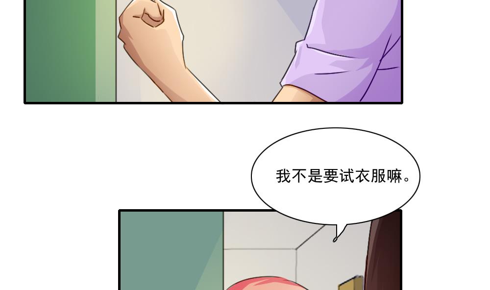都是黑丝惹的祸52 第52话 怎么会这样