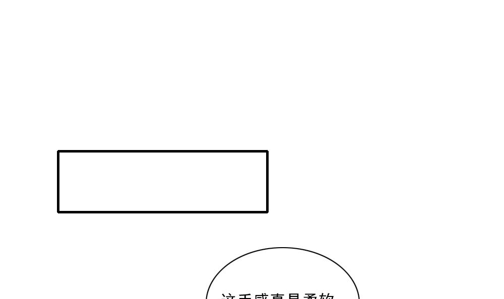 都是黑丝惹的祸52 第52话 怎么会这样